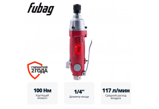 Пневмовинтоверт прямой FUBAG SL100 (прямой)