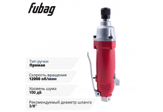 Пневмовинтоверт прямой FUBAG SL100 (прямой)