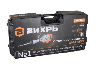 Отбойный молоток Вихрь ОМ-1750Э