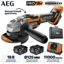 Углошлифмашина аккумуляторная AEG BEWS 18-125BL-502C