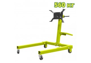 Кантователь двигателя 560 кг DYLLU DTEU1A25