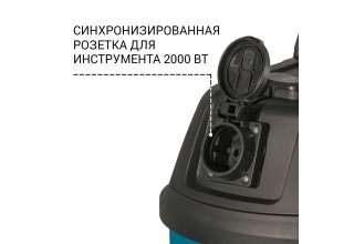 Пылесос строительный Bort BSS-1430-P
