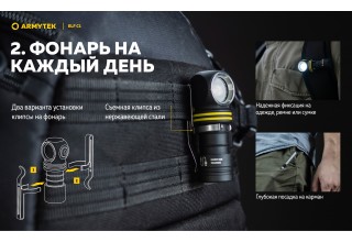 Фонарь Armytek Elf C1 USB-C Белый