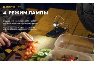 Фонарь Armytek Elf C1 USB-C Белый