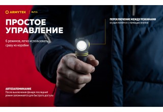Фонарь Armytek Elf C1 USB-C Белый