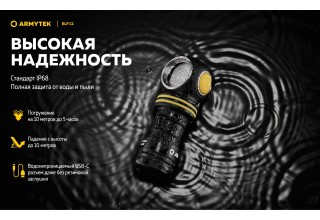 Фонарь Armytek Elf C1 USB-C Белый