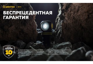 Фонарь Armytek Elf C1 USB-C Белый