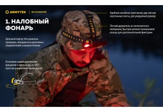 Фонарь Armytek Elf C2 Max WR USB-C Белый