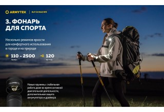 Фонарь Armytek Elf C2 Max WR USB-C Белый