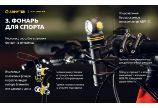 Фонарь Armytek Elf C2 Max WR USB-C Белый