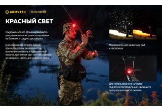 Фонарь Armytek Elf C2 Max WR USB-C Белый