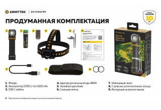 Фонарь Armytek Elf C2 Max WR USB-C Белый