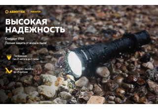 Фонарь Armytek Predator XP-L HI Теплый