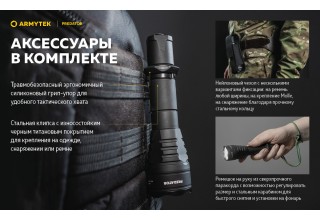 Фонарь Armytek Predator XP-L HI Теплый