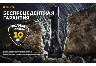 Фонарь Armytek Predator XP-L HI Теплый