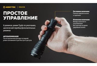 Фонарь Armytek Predator XP-L HI Теплый