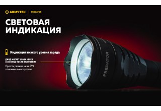 Фонарь Armytek Predator XP-L HI Теплый