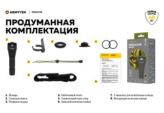 Фонарь Armytek Predator XP-L HI Теплый