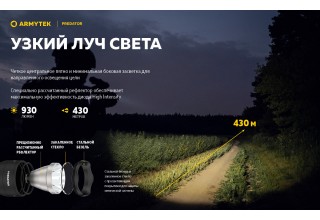 Фонарь Armytek Predator XP-L HI Теплый