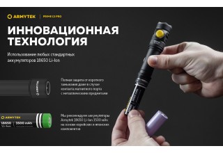 Фонарь Armytek Prime C2 Pro Magnet USB Белый