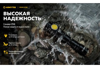 Фонарь Armytek Prime C2 Pro Magnet USB Белый