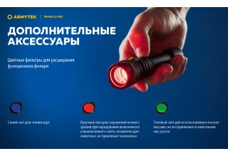 Фонарь Armytek Prime C2 Pro Magnet USB Белый