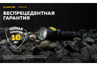 Фонарь Armytek Prime C2 Pro Magnet USB Белый