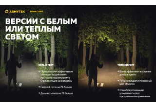 Фонарь Armytek Prime C2 Pro Magnet USB Белый
