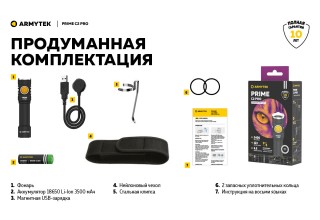 Фонарь Armytek Prime C2 Pro Magnet USB Белый