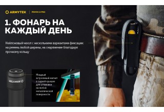 Фонарь Armytek Prime C2 Pro Magnet USB Белый