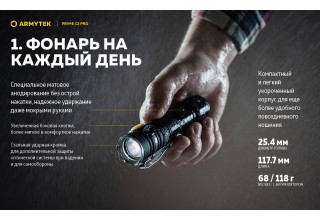 Фонарь Armytek Prime C2 Pro Magnet USB Белый