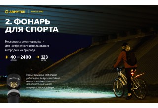 Фонарь Armytek Prime C2 Pro Magnet USB Белый