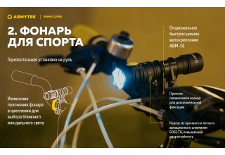 Фонарь Armytek Prime C2 Pro Magnet USB Белый