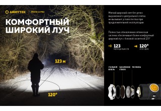 Фонарь Armytek Prime C2 Pro Magnet USB Белый