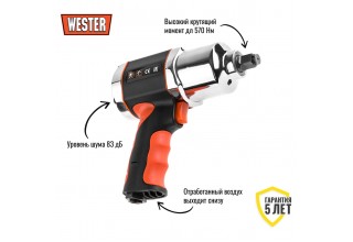 Пневмогайковерт ударный WESTER PSS-10 1/2 "