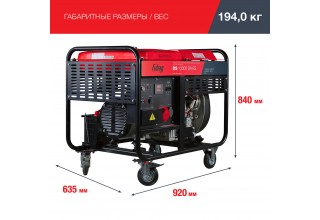 Генератор дизельный Fubag DS 15000 DA ES