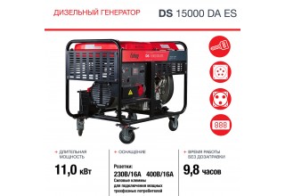 Генератор дизельный Fubag DS 15000 DA ES