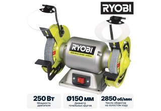 Точило RYOBI RBG6G1