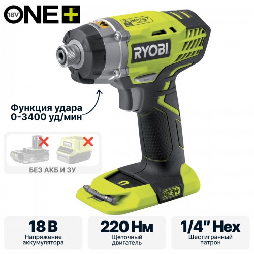 Винтоверт RYOBI RID1801M (без батареи) система ONE +