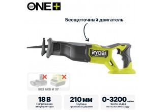 Пила сабельная RYOBI RRS18BL (без батареи) система ONE +