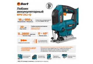 Лобзик аккумуляторный Bort BPS-21Li-Q