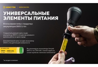 Фонарь Armytek Barracuda Pro XHP35 HI Белый