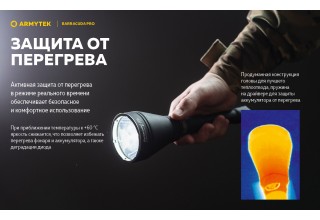 Фонарь Armytek Barracuda Pro XHP35 HI Белый