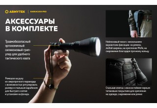 Фонарь Armytek Barracuda Pro XHP35 HI Белый