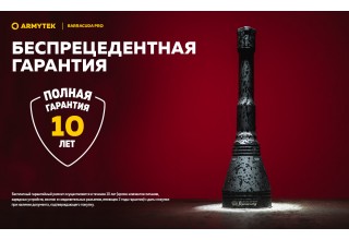 Фонарь Armytek Barracuda Pro XHP35 HI Белый