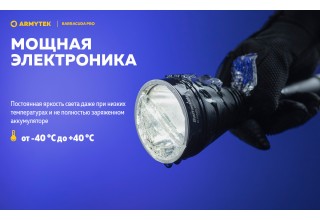 Фонарь Armytek Barracuda Pro XHP35 HI Белый