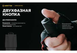 Фонарь Armytek Barracuda Pro XHP35 HI Белый