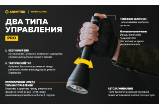 Фонарь Armytek Barracuda Pro XHP35 HI Белый