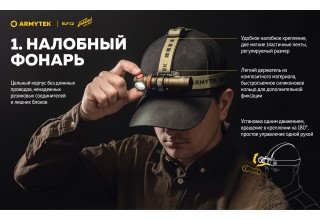 Фонарь Armytek Elf C2 USB-C Победа Белый