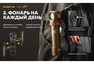 Фонарь Armytek Elf C2 USB-C Победа Белый